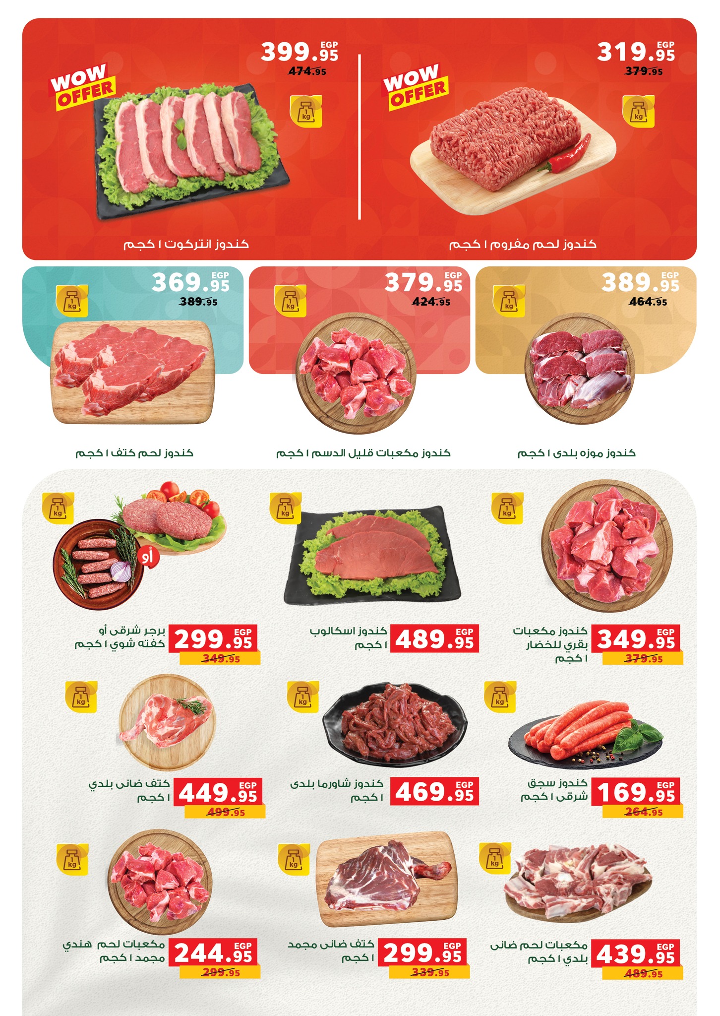 panda offers from 14oct to 5oct 2025 عروض بنده من 14 أكتوبر حتى 5 أكتوبر 2025 صفحة رقم 13